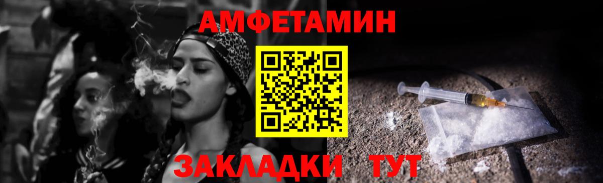 Амфетамин Premium Краснодар