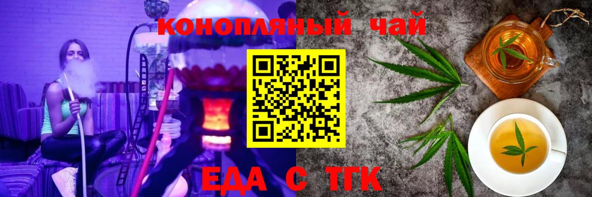 Краснодар  Печенье с ТГК марихуана  Вход с VPN 
