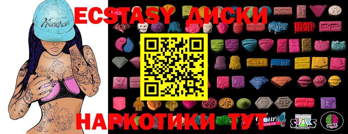 ЭКСТАЗИ XTC  Ecstasy бентли  купить закладку  Краснодар  Вход с VPN 