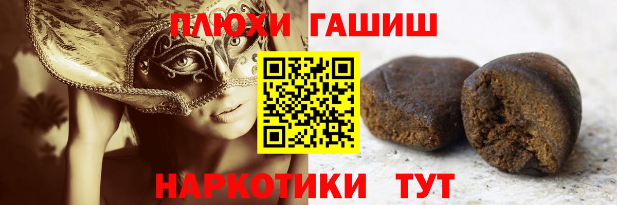 Гашиш  ГАШИШ Cannabis  Вход с VPN  ГАШ ice o lator  Краснодар 