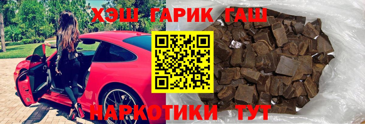 ГАШИШ гарик Краснодар