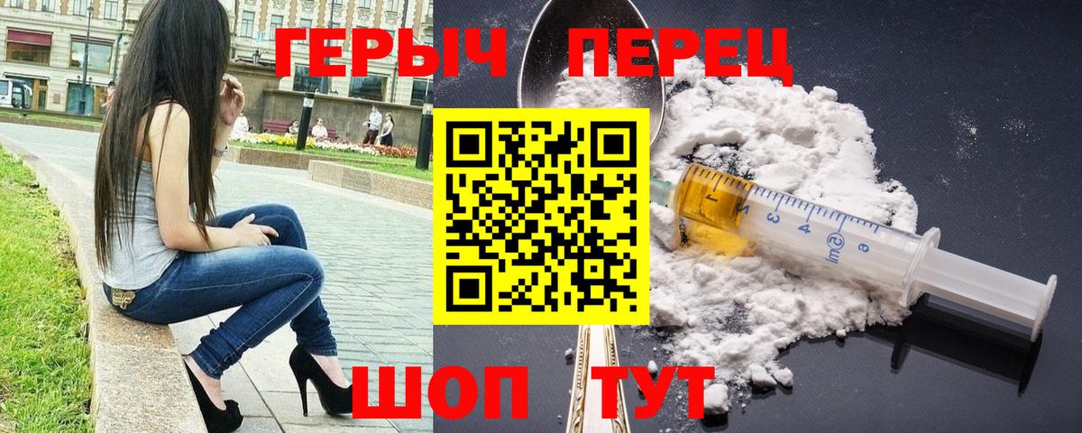 Героин  Героин герыч  Вход с VPN  Краснодар 