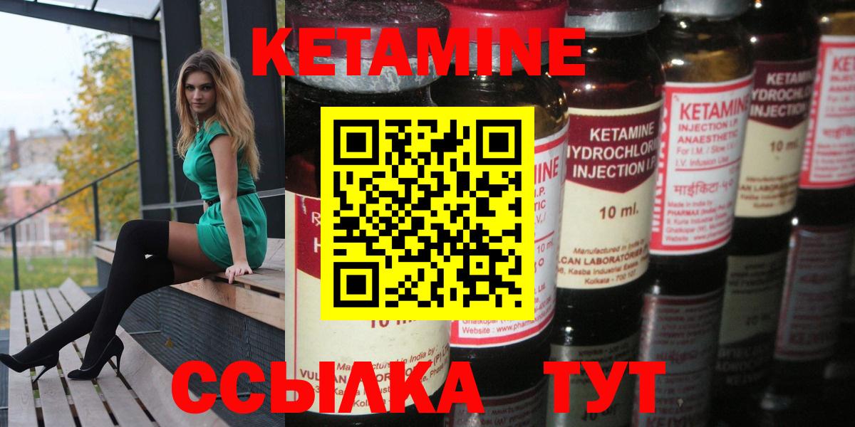 Кетамин VHQ  Вход с VPN  Кетамин ketamine  Краснодар 