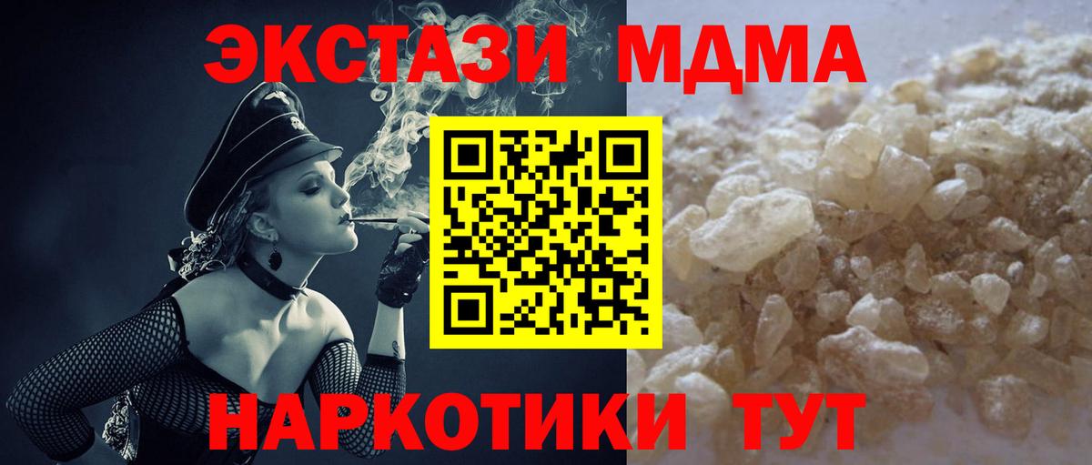 Краснодар  МДМА  МДМА Molly  Вход с VPN  MDMA кристаллы 