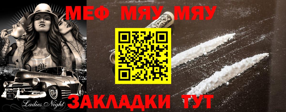 Мефедрон  Краснодар