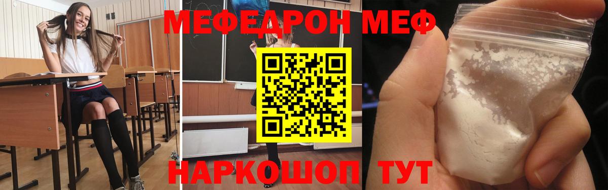 МЕФ 4 MMC  Вход с VPN  МЯУ-МЯУ  Краснодар  где можно купить наркотик  Меф 
