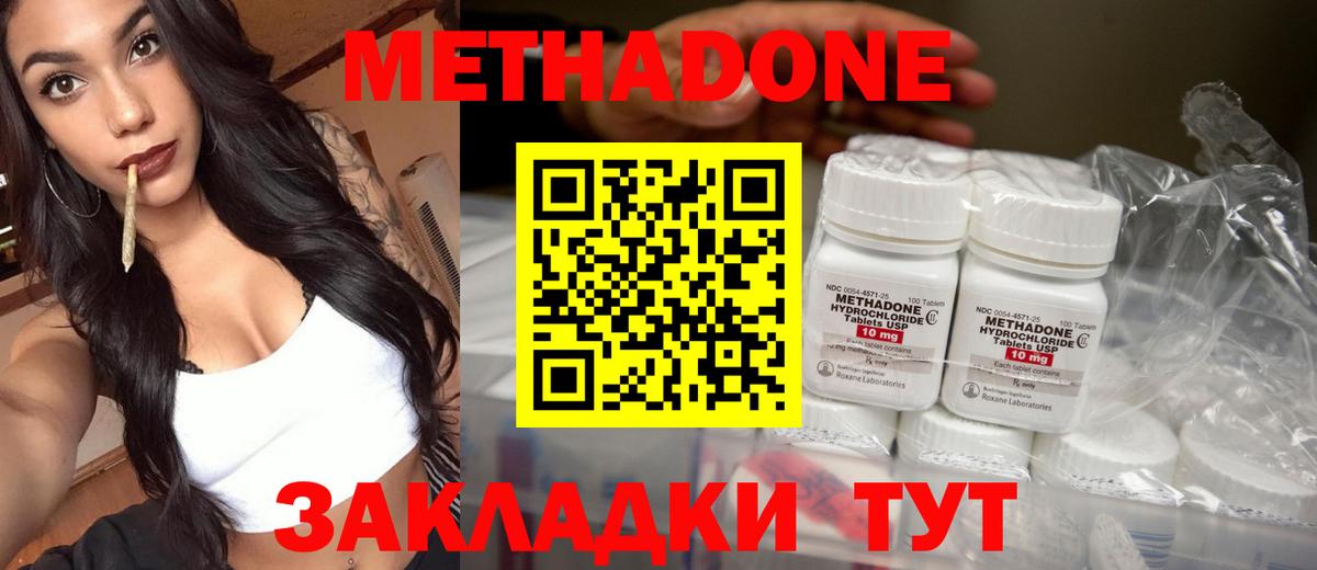 МЕТАДОН мёд Краснодар