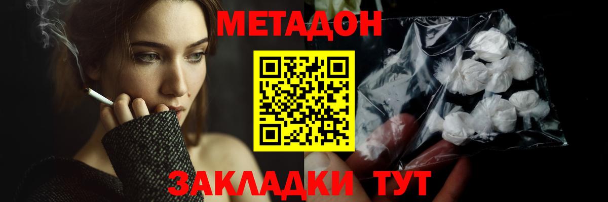 Метадон кристалл  Вход с VPN  МЕТАДОН VHQ  blacksprut зеркало  Краснодар 