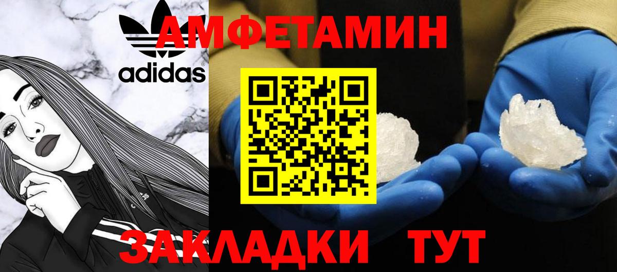 Метамфетамин мет Краснодар