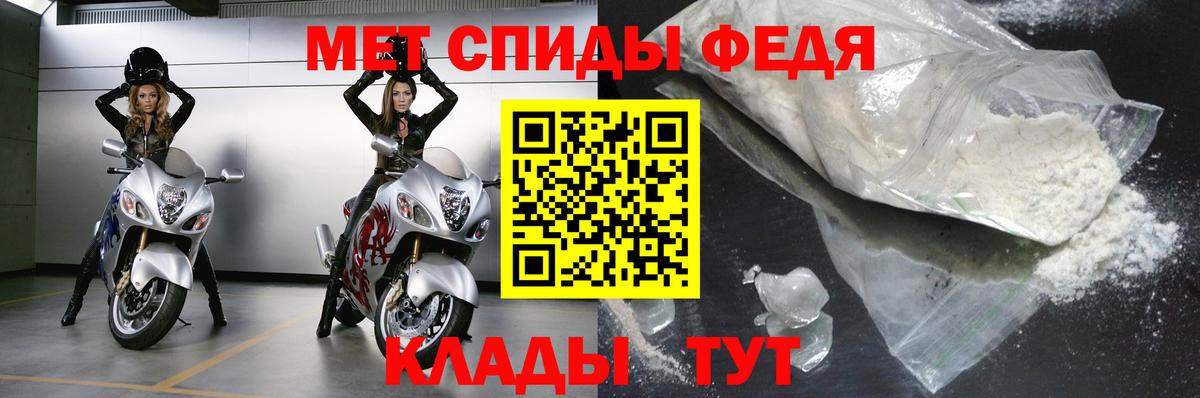 Краснодар  МЕТАМФЕТАМИН  Вход с VPN  Метамфетамин мет 