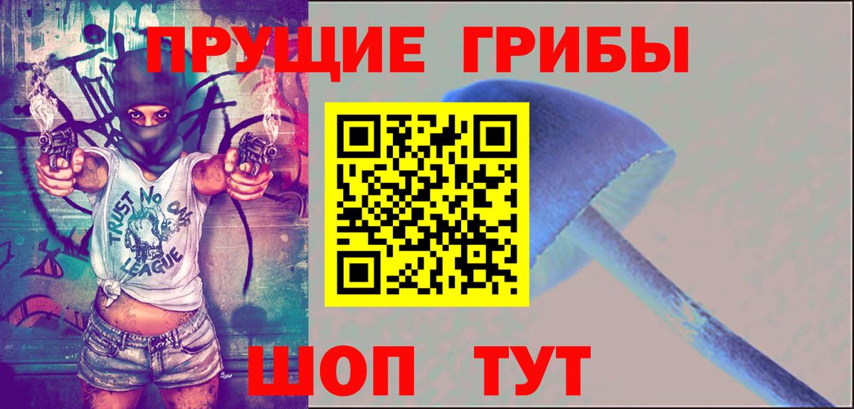 Псилоцибиновые грибы MAGIC MUSHROOMS  Галлюциногенные грибы ЛСД  Краснодар  Вход с VPN 